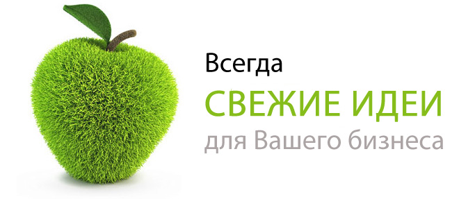 fresh ideas cbu rus